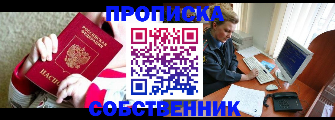 регистрация в Шали